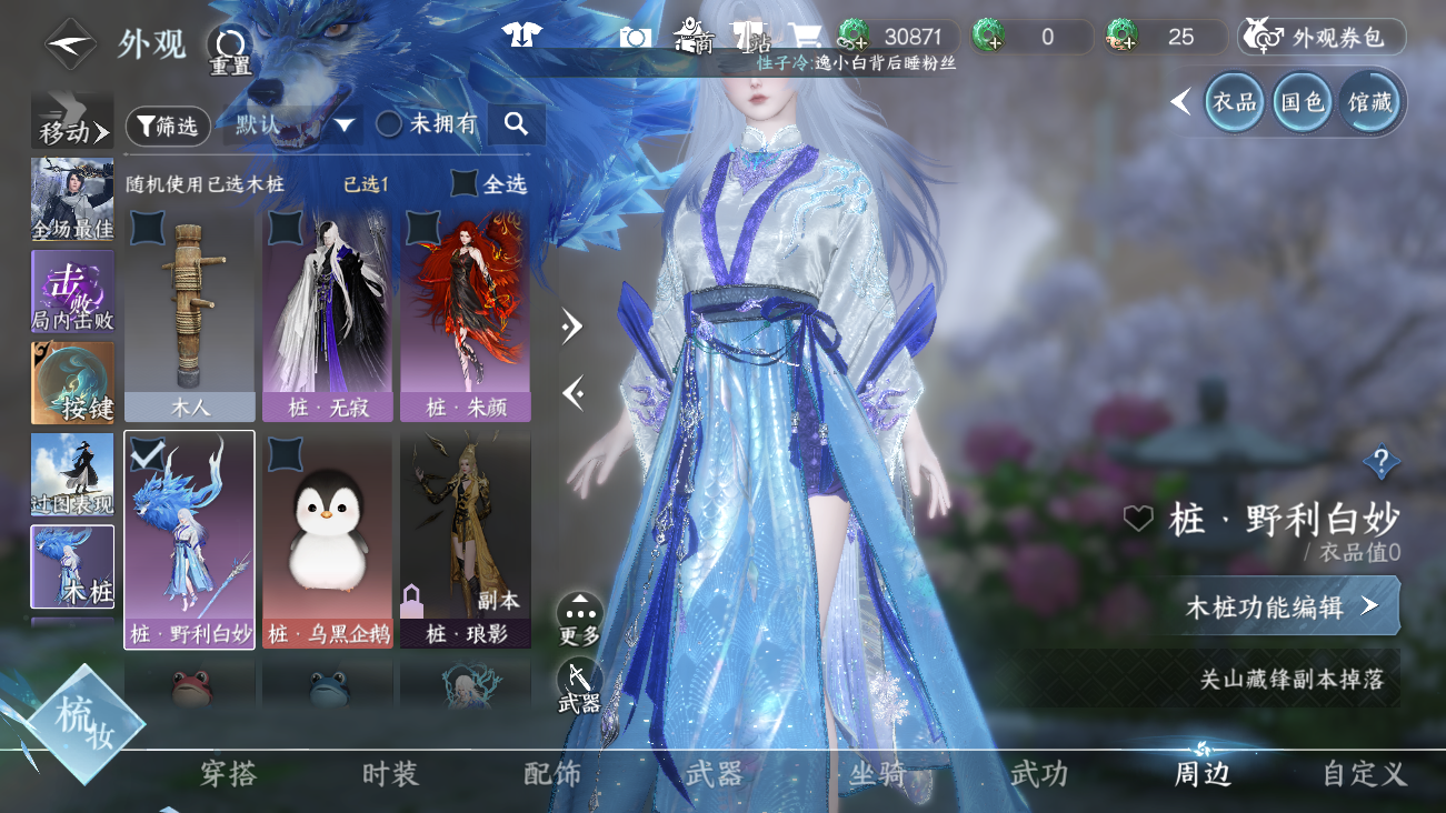 NSHWO41614逆水寒手游账号详情图36 NSHWO41614逆水寒手游账号详情图36