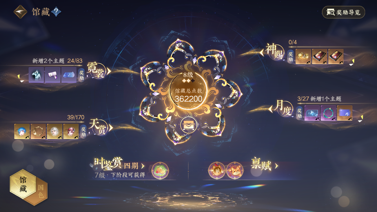 NSHWO41614逆水寒手游账号详情图37 NSHWO41614逆水寒手游账号详情图37