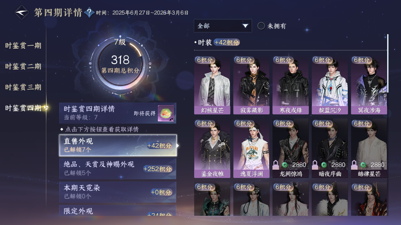 NSHWO41614逆水寒手游账号详情图38 NSHWO41614逆水寒手游账号详情图38