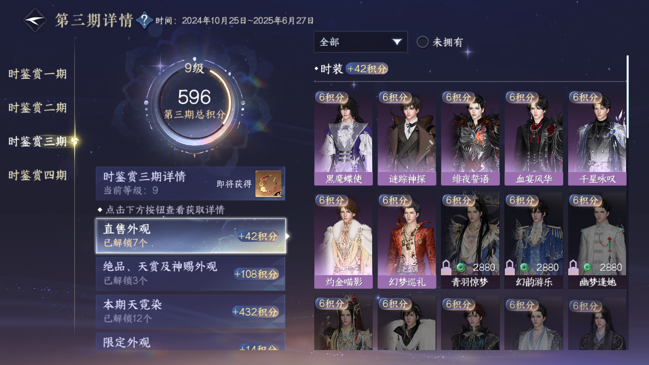 NSHWO41614逆水寒手游账号详情图39 NSHWO41614逆水寒手游账号详情图39