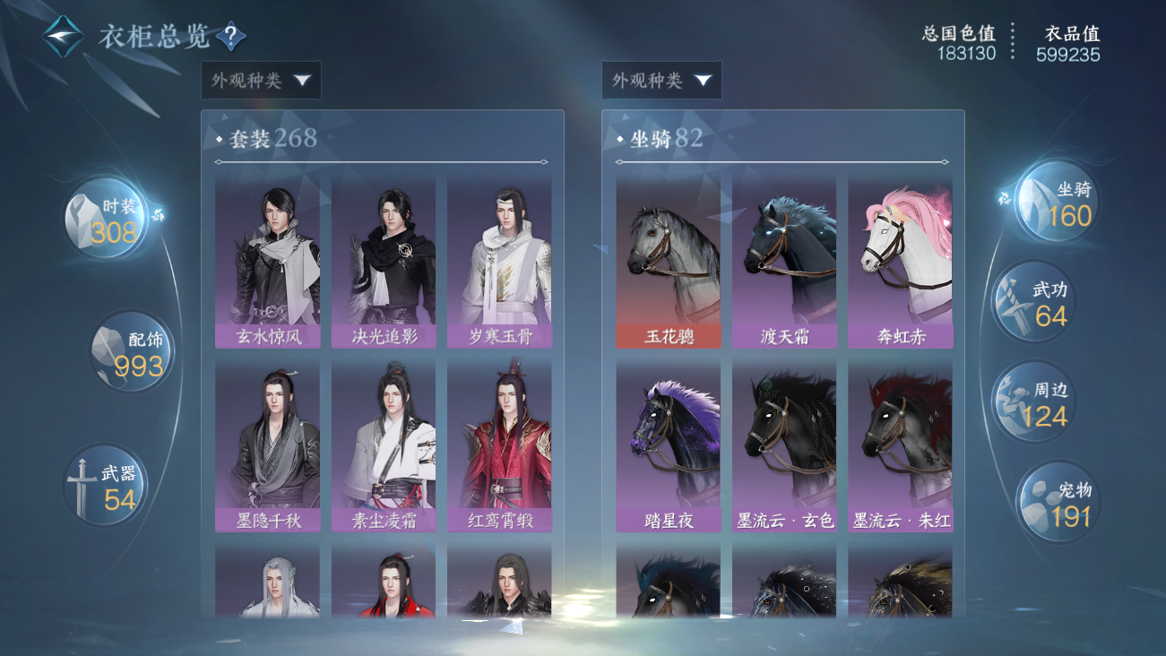 NSHWO41614逆水寒手游账号详情图42 NSHWO41614逆水寒手游账号详情图42