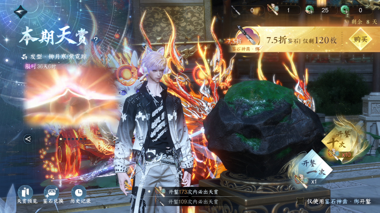 NSHWO41614逆水寒手游账号详情图45 NSHWO41614逆水寒手游账号详情图45