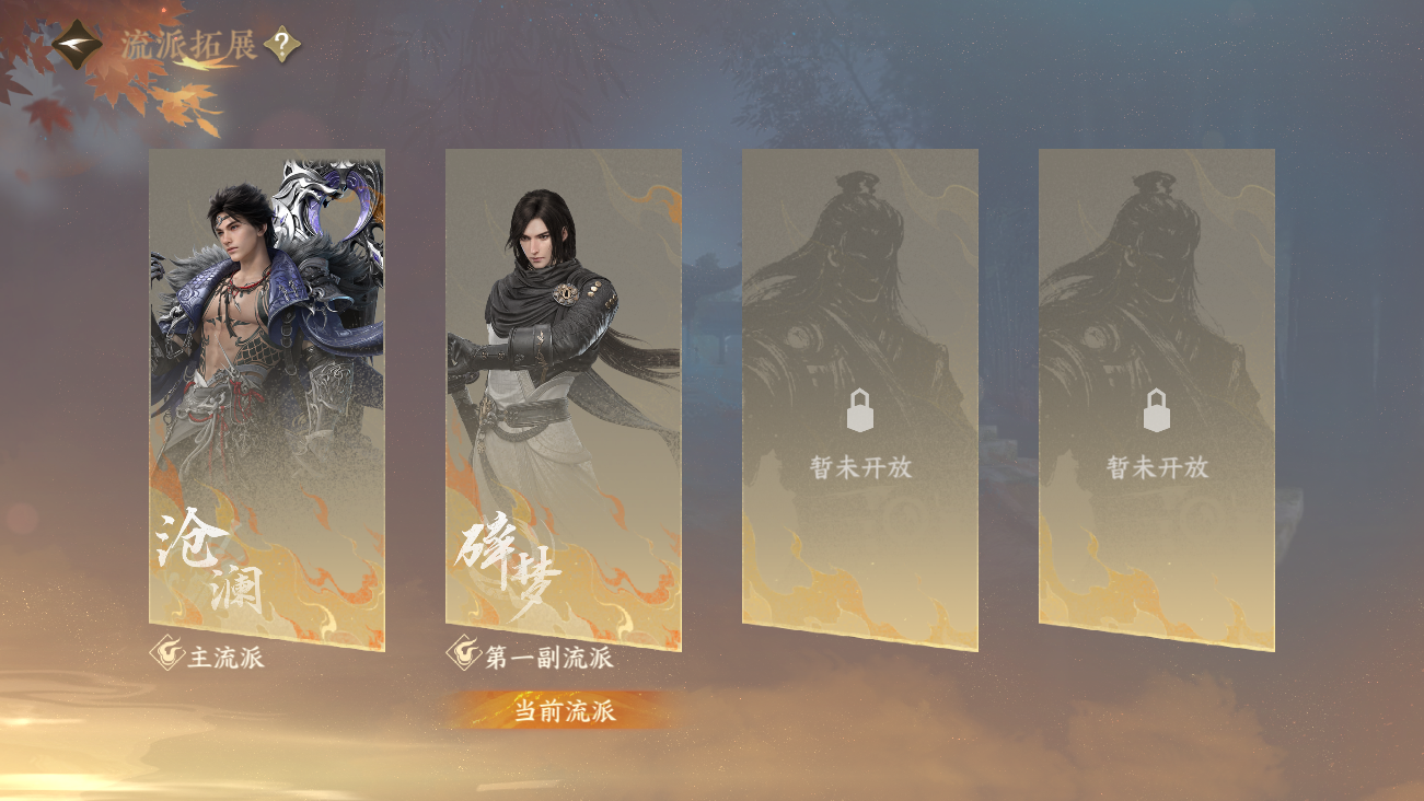 NSHWO41614逆水寒手游账号详情图46 NSHWO41614逆水寒手游账号详情图46