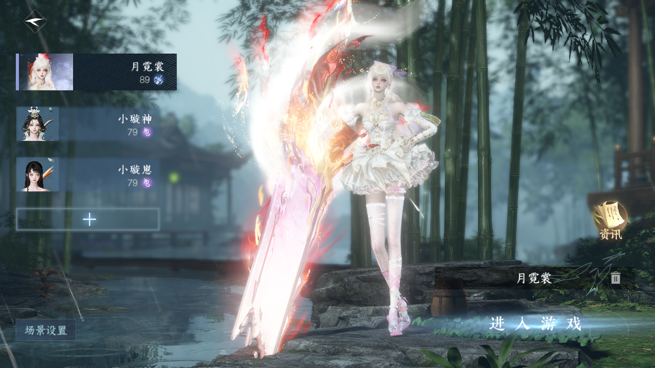 NSHWO41872逆水寒手游账号详情图2