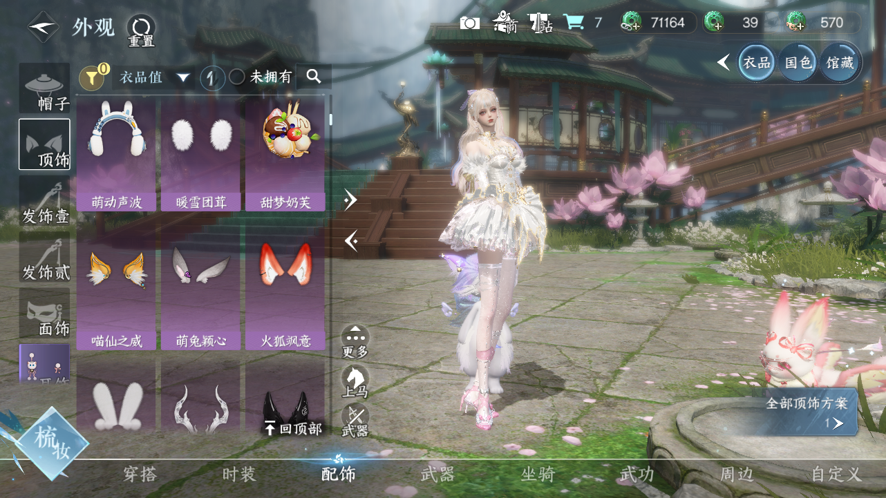 NSHWO41872逆水寒手游账号详情图5