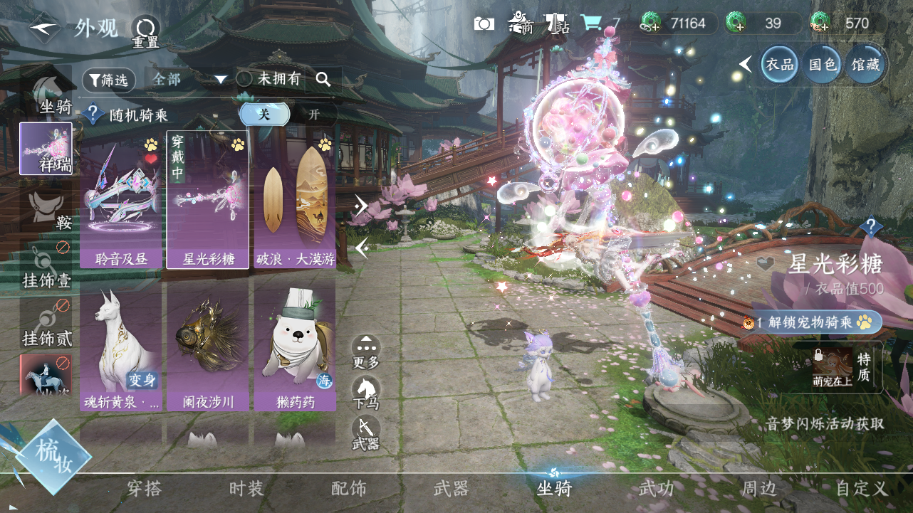 NSHWO41872逆水寒手游账号详情图8