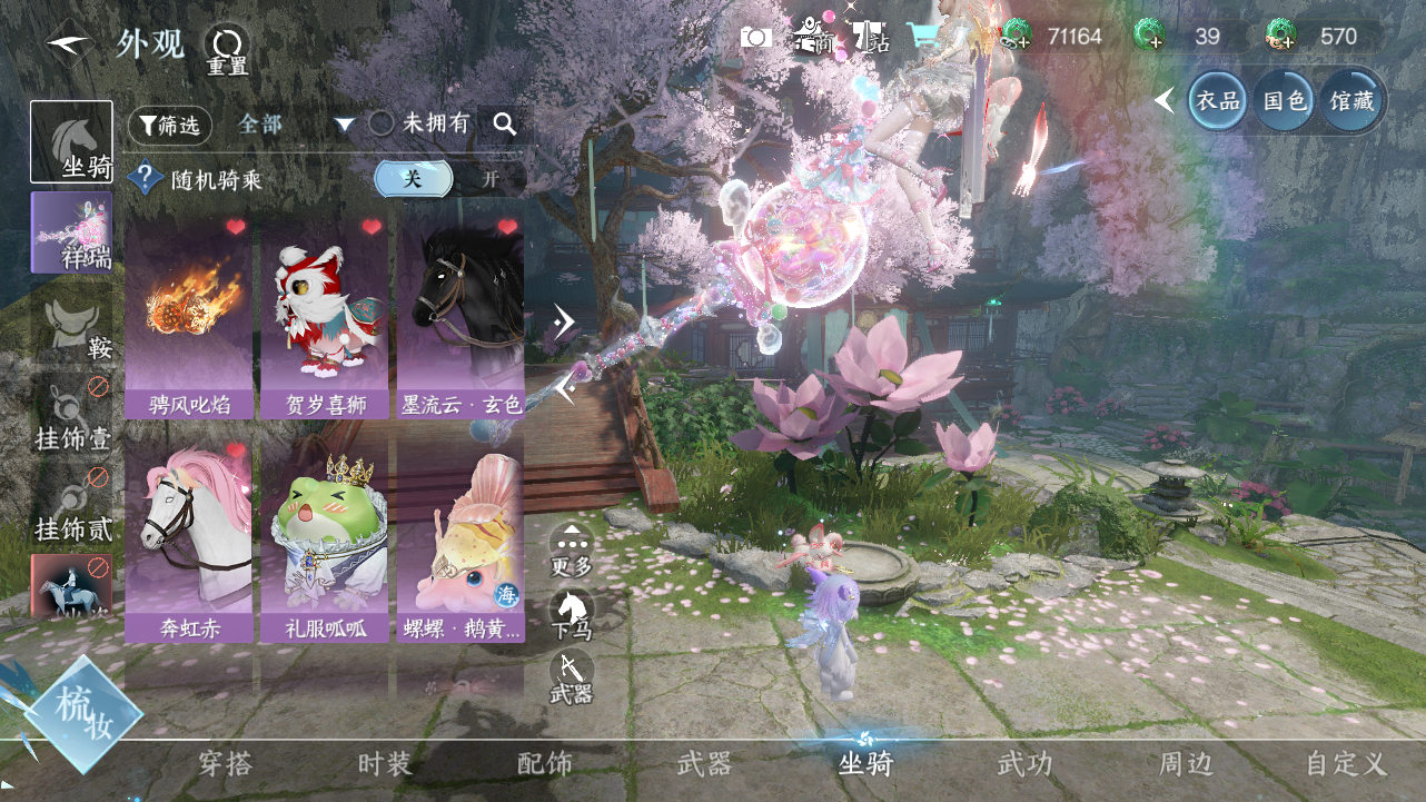 NSHWO41872逆水寒手游账号详情图9