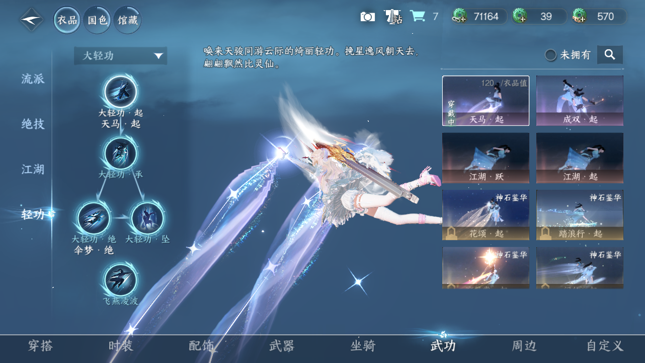 NSHWO41872逆水寒手游账号详情图10