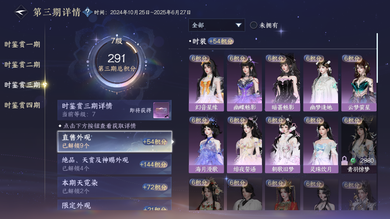 NSHWO41872逆水寒手游账号详情图14