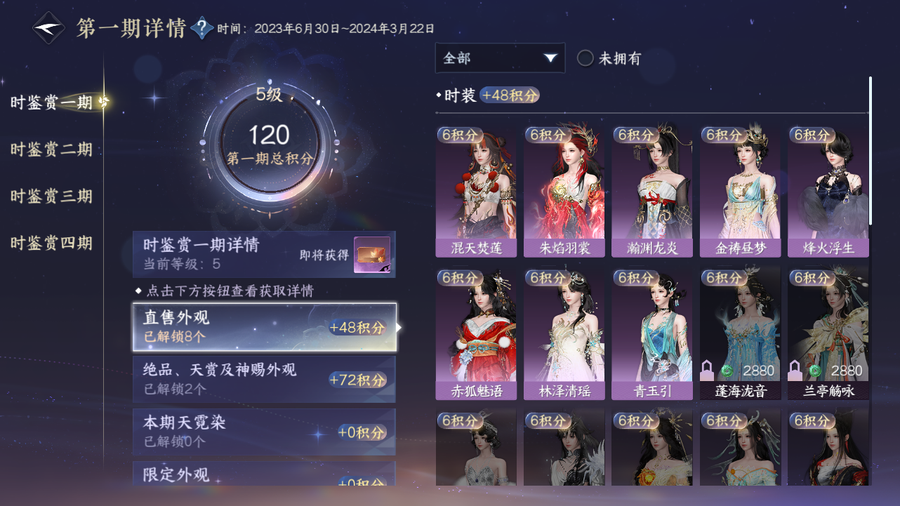 NSHWO41872逆水寒手游账号详情图16