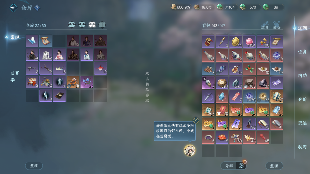 NSHWO41872逆水寒手游账号详情图20