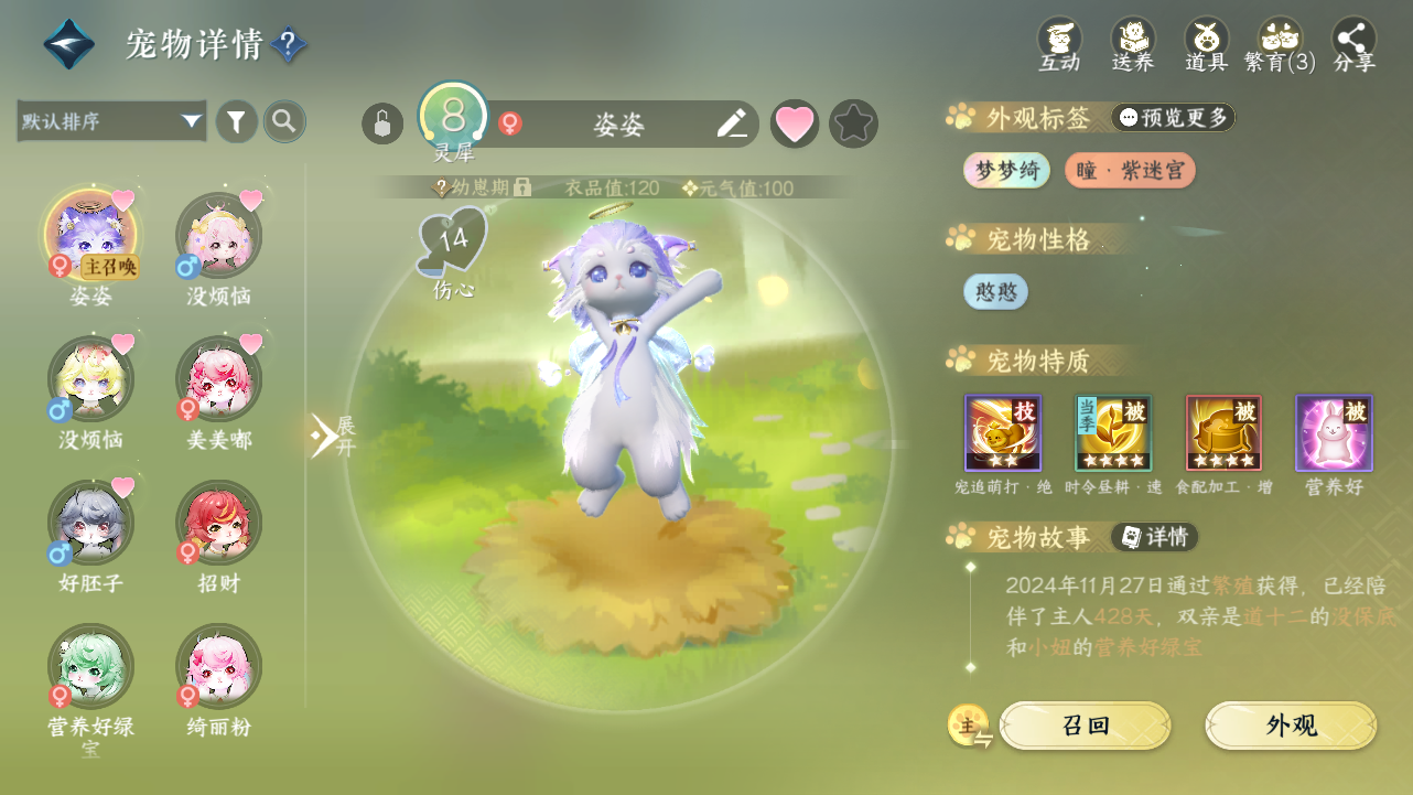 NSHWO41872逆水寒手游账号详情图21