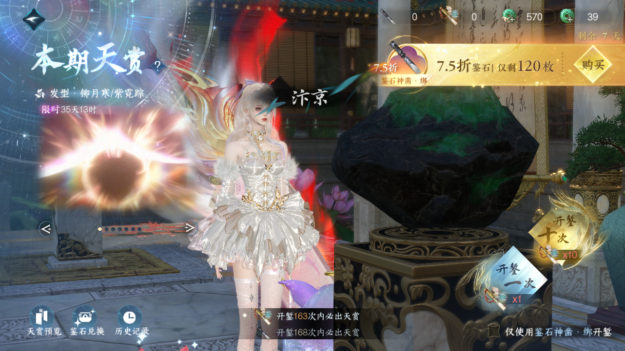 NSHWO41872逆水寒手游账号详情图23