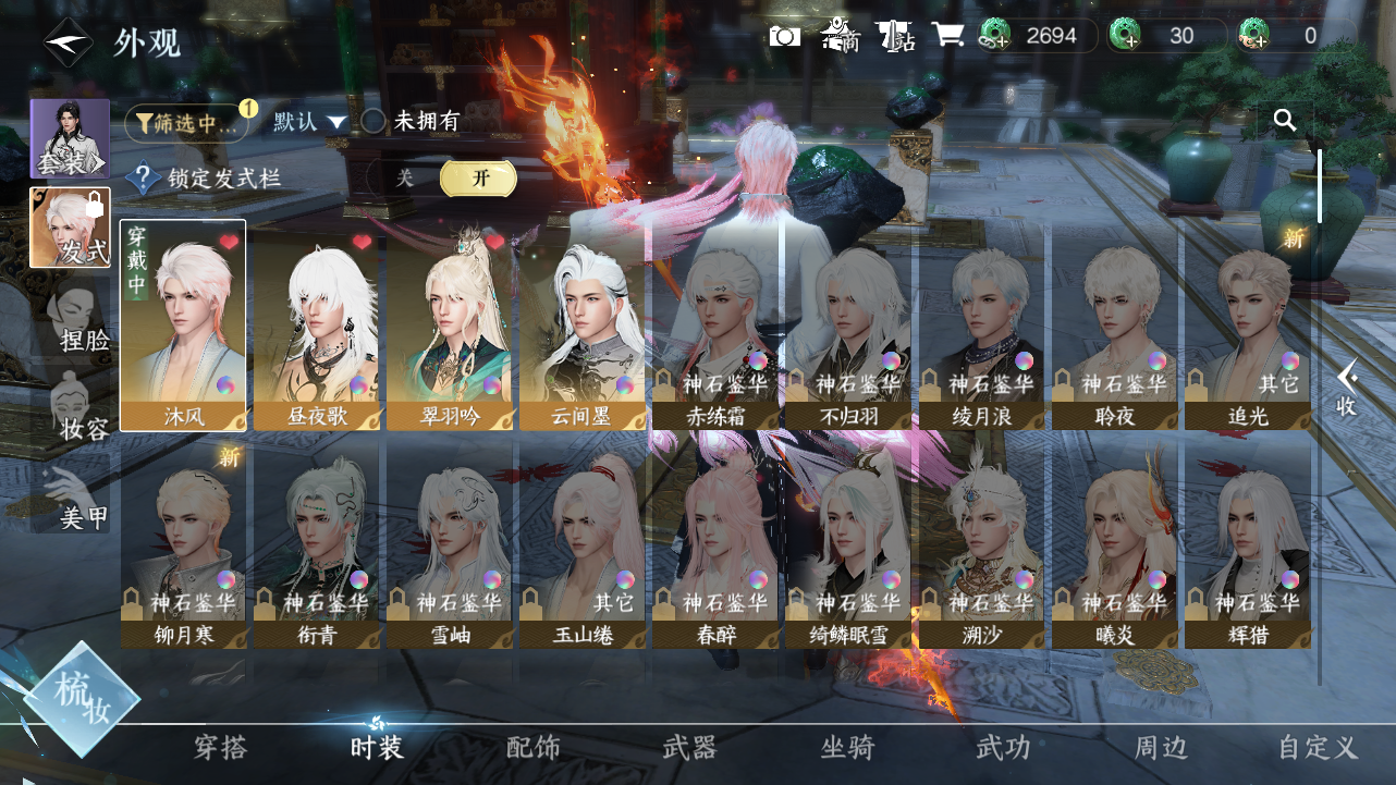 NSHWO41871逆水寒手游账号详情图4 NSHWO41871逆水寒手游账号详情图4