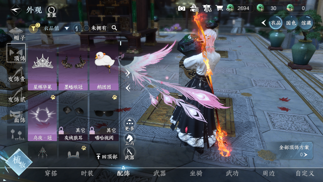 NSHWO41871逆水寒手游账号详情图5 NSHWO41871逆水寒手游账号详情图5