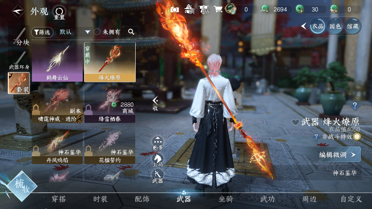 NSHWO41871逆水寒手游账号详情图6 NSHWO41871逆水寒手游账号详情图6