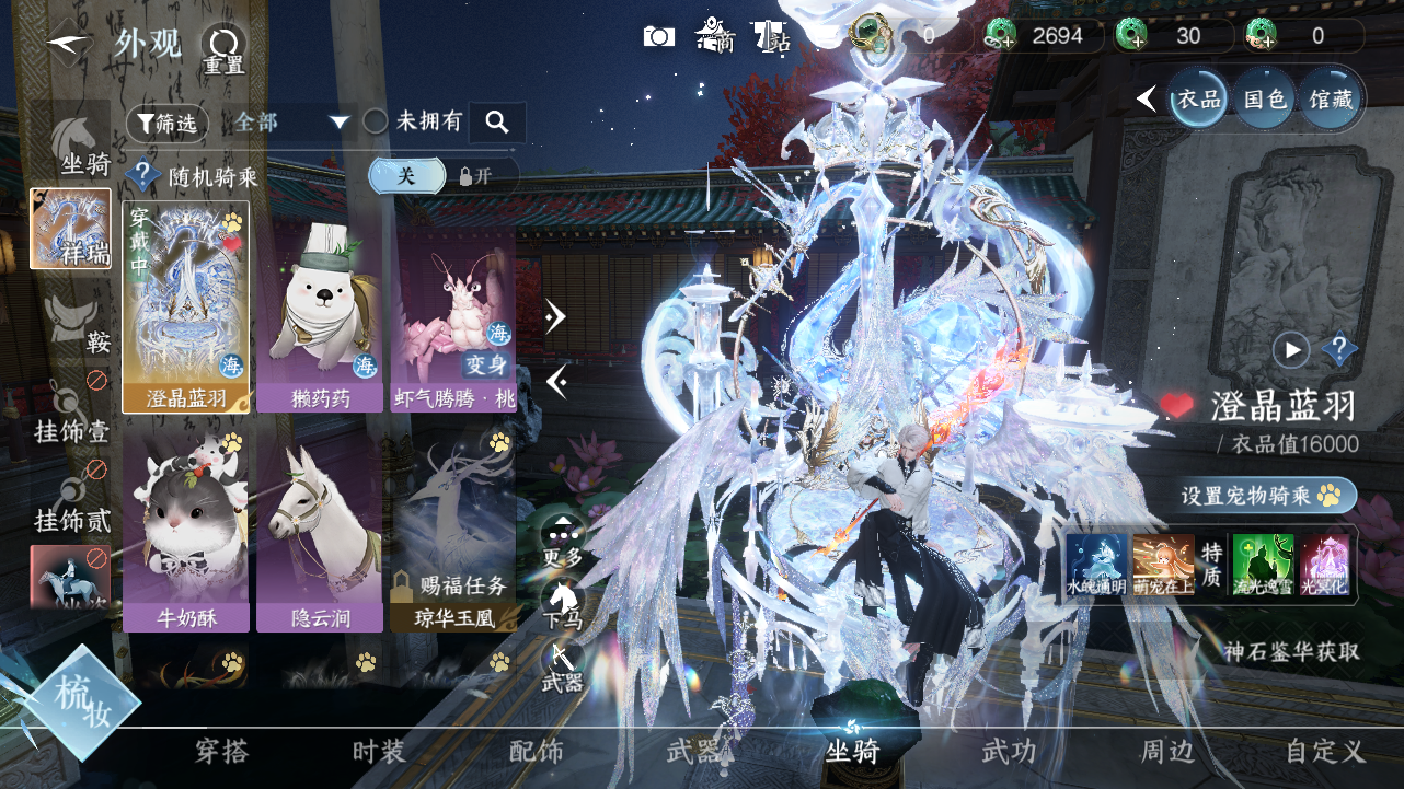 NSHWO41871逆水寒手游账号详情图7 NSHWO41871逆水寒手游账号详情图7