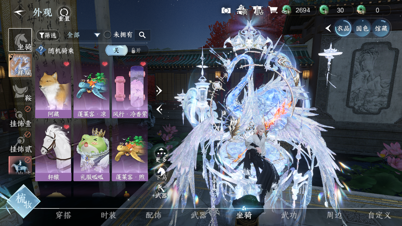 NSHWO41871逆水寒手游账号详情图8 NSHWO41871逆水寒手游账号详情图8