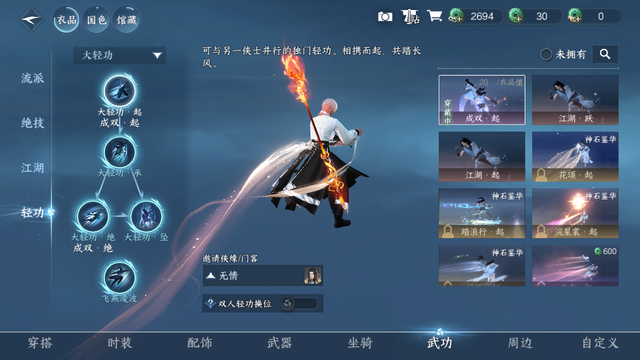 NSHWO41871逆水寒手游账号详情图9 NSHWO41871逆水寒手游账号详情图9