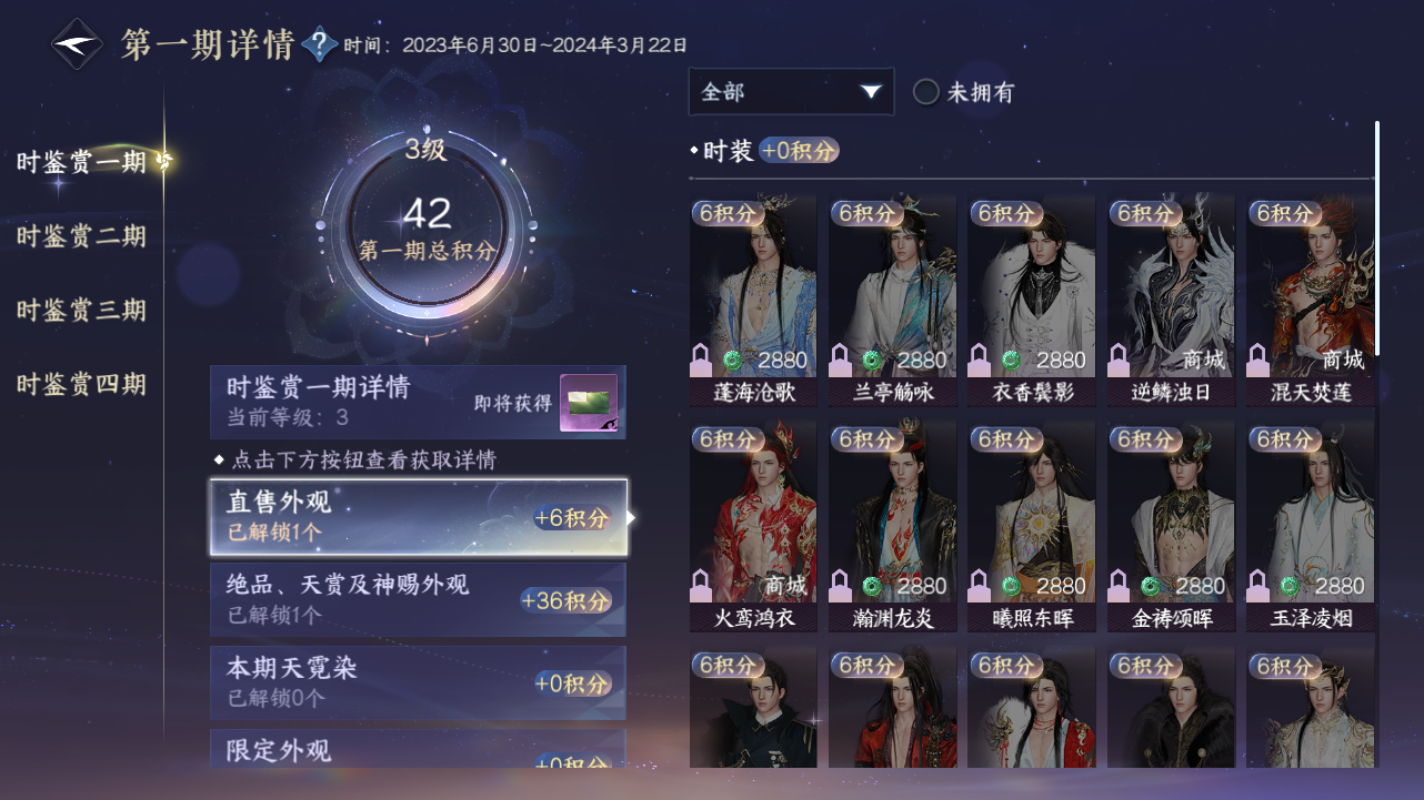 NSHWO41871逆水寒手游账号详情图14 NSHWO41871逆水寒手游账号详情图14