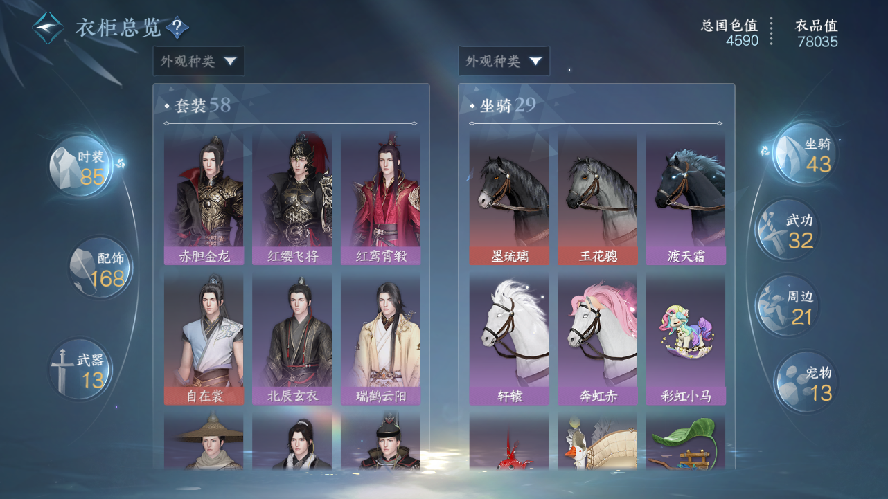 NSHWO41871逆水寒手游账号详情图15 NSHWO41871逆水寒手游账号详情图15