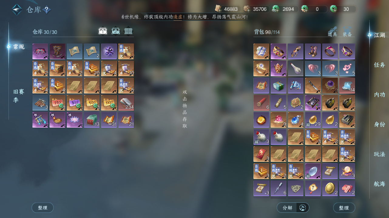 NSHWO41871逆水寒手游账号详情图16 NSHWO41871逆水寒手游账号详情图16