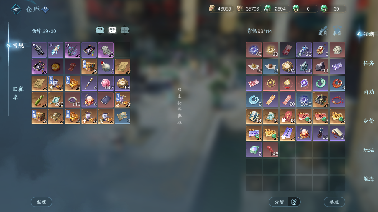 NSHWO41871逆水寒手游账号详情图17 NSHWO41871逆水寒手游账号详情图17