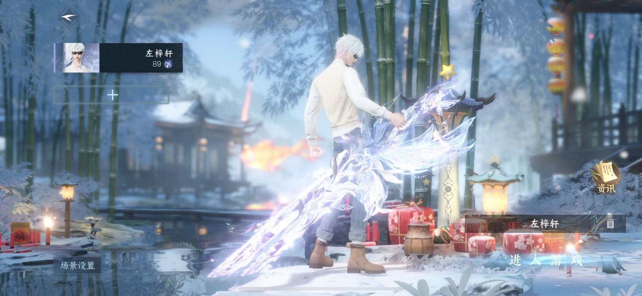 NSHWO41621逆水寒手游账号详情图2