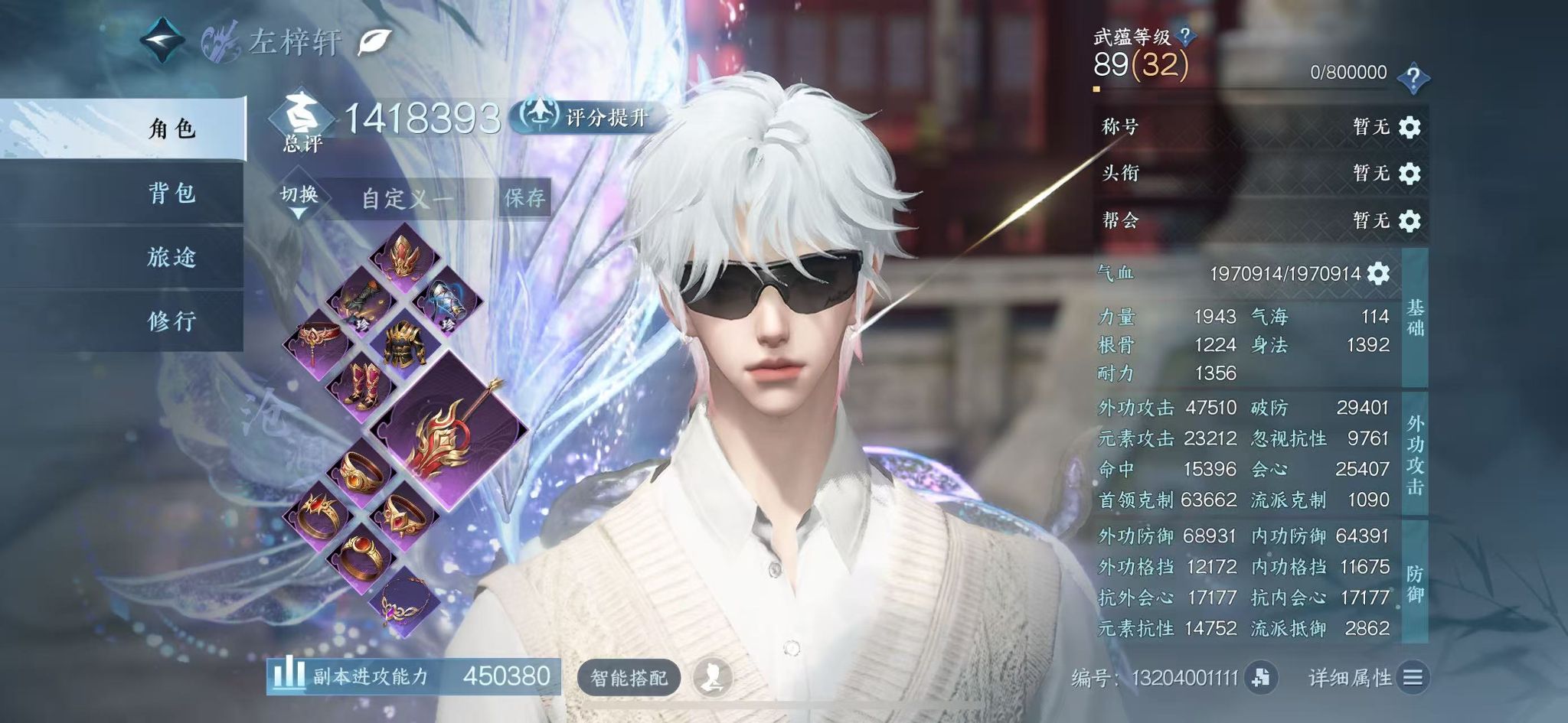 NSHWO41621逆水寒手游账号详情图3