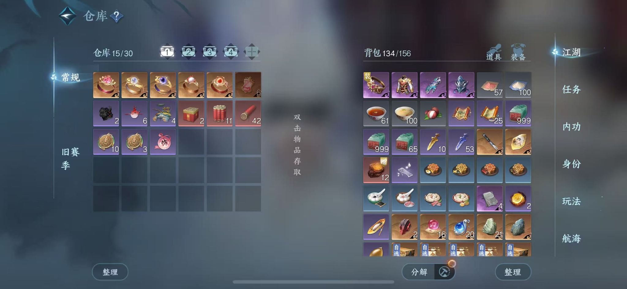 NSHWO41621逆水寒手游账号详情图4