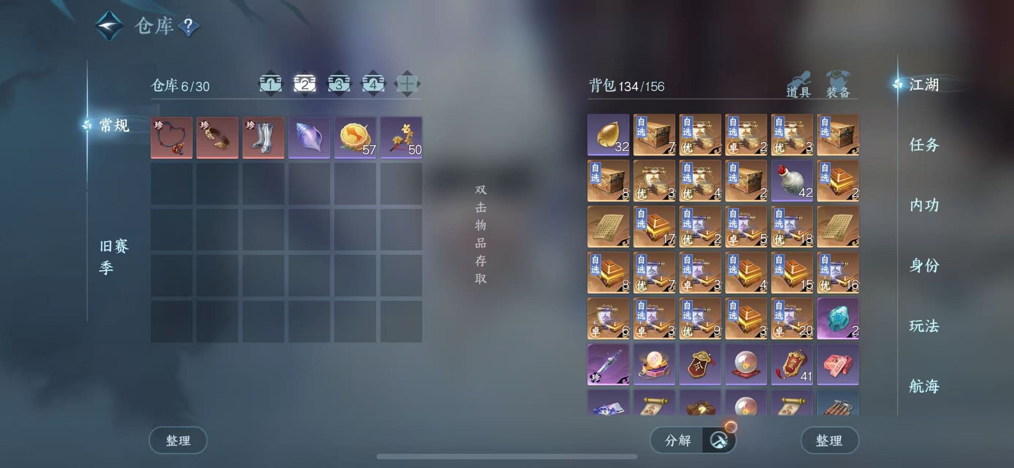 NSHWO41621逆水寒手游账号详情图5