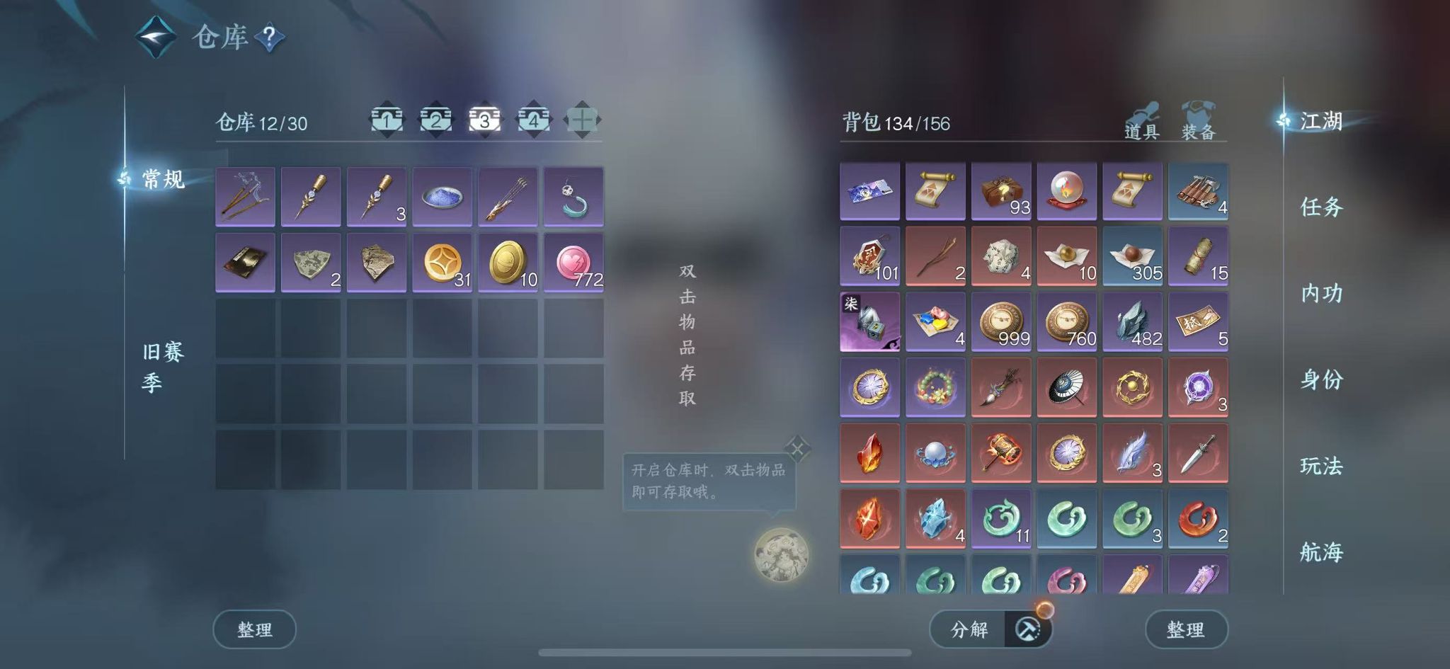 NSHWO41621逆水寒手游账号详情图6