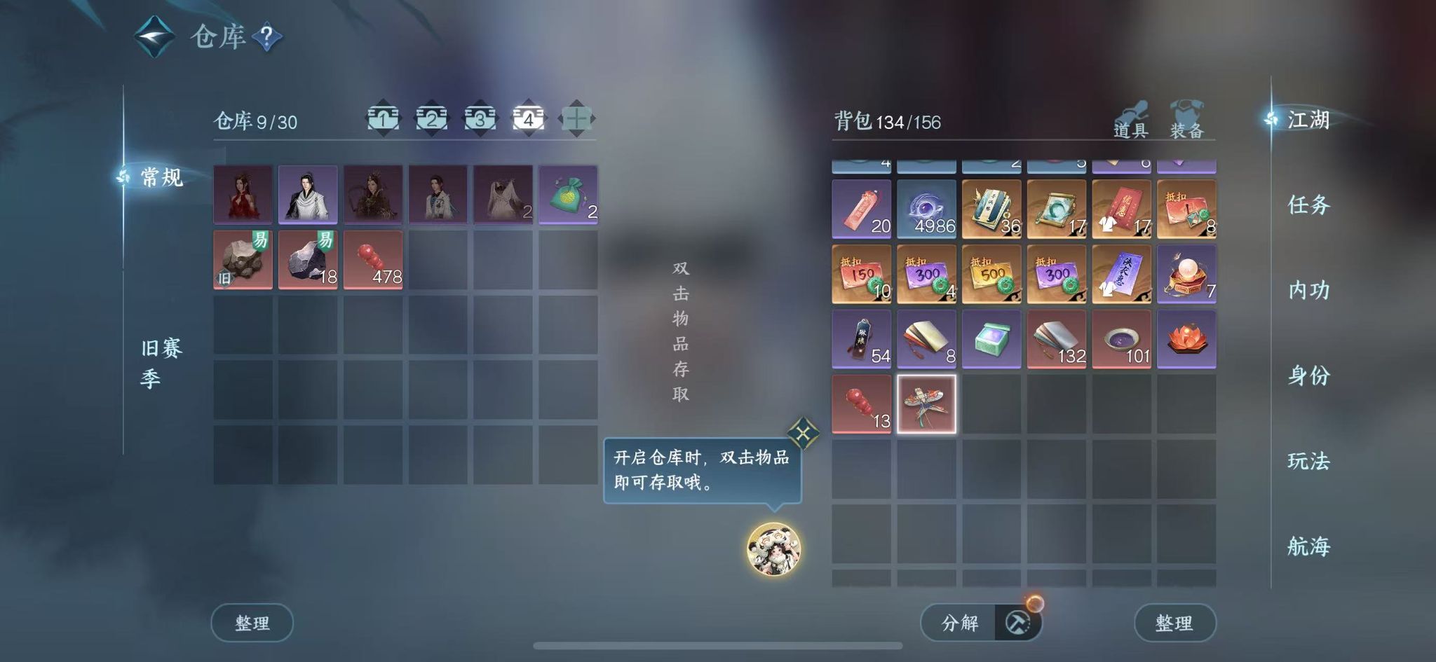 NSHWO41621逆水寒手游账号详情图7