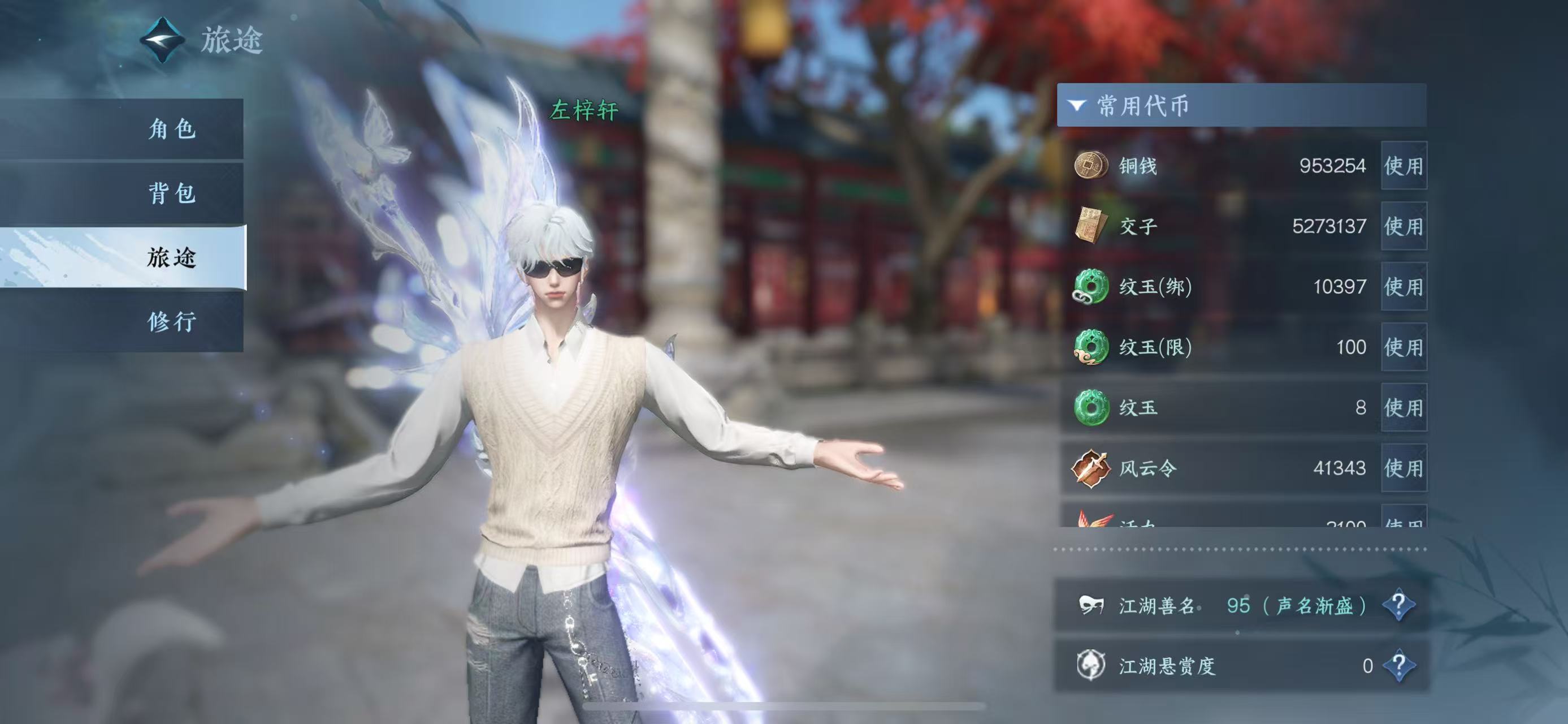 NSHWO41621逆水寒手游账号详情图8