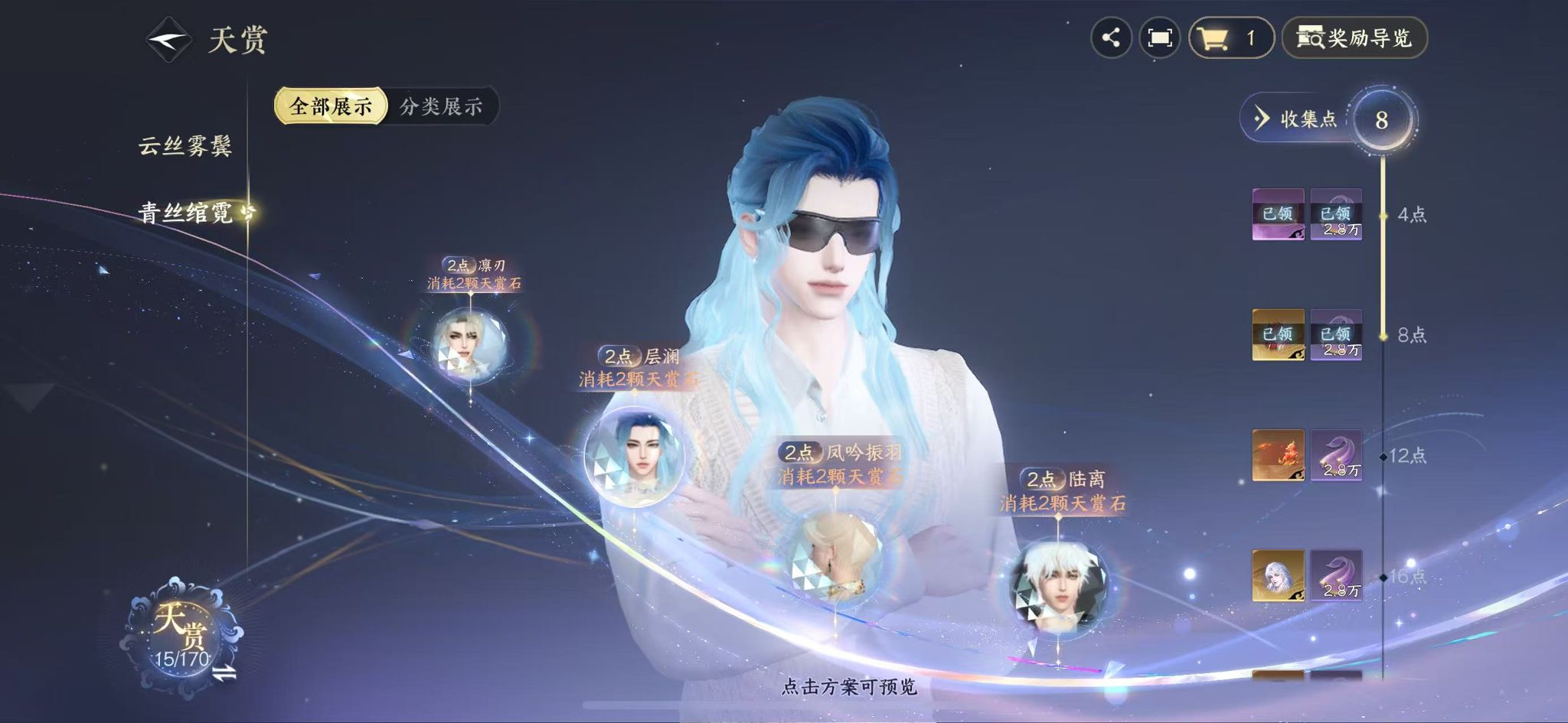 NSHWO41621逆水寒手游账号详情图12