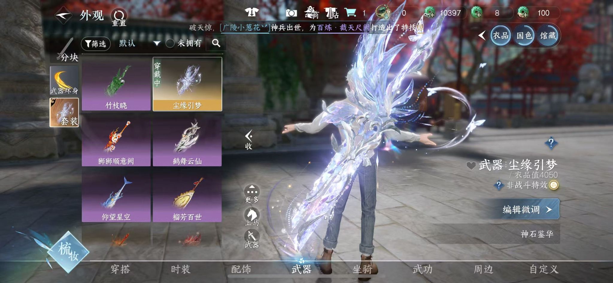 NSHWO41621逆水寒手游账号详情图23