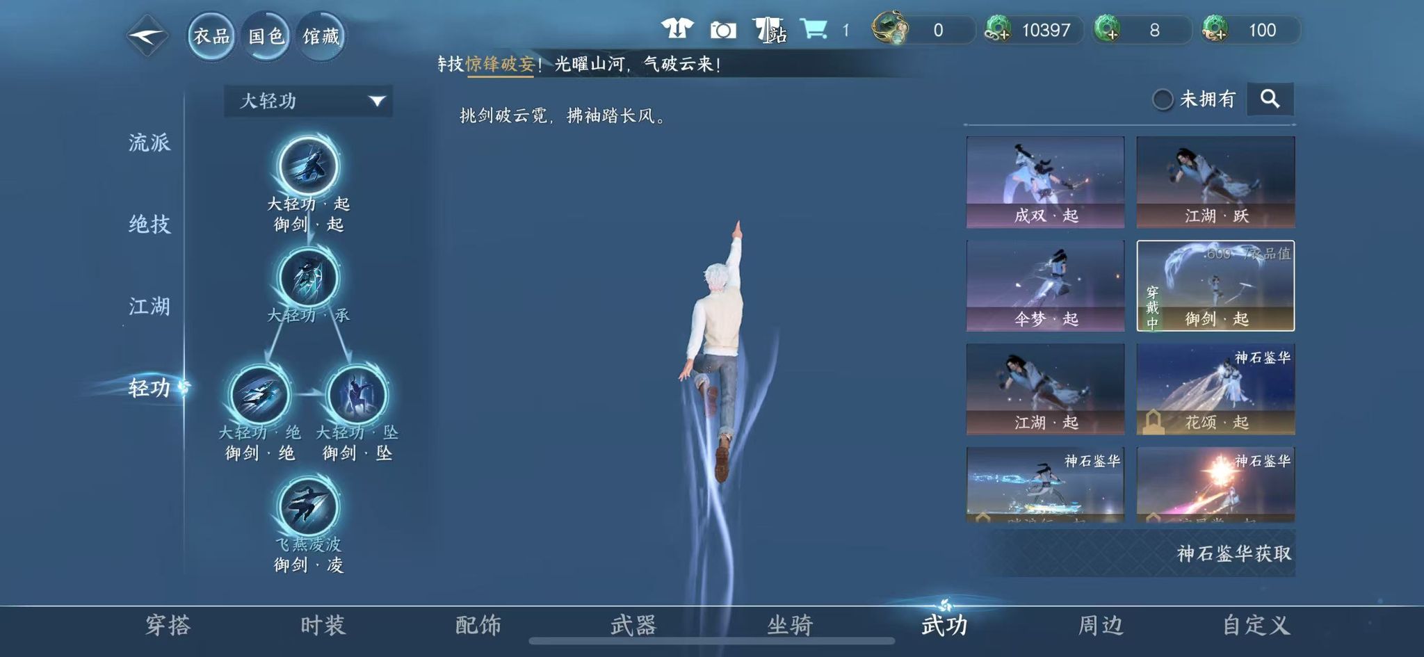 NSHWO41621逆水寒手游账号详情图25