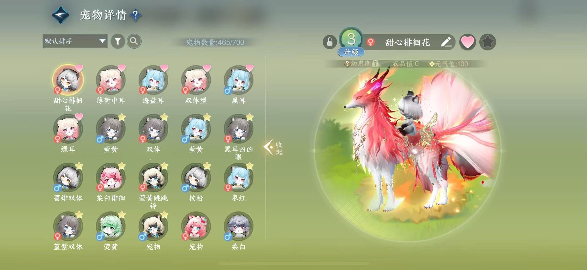 NSHWO41621逆水寒手游账号详情图29