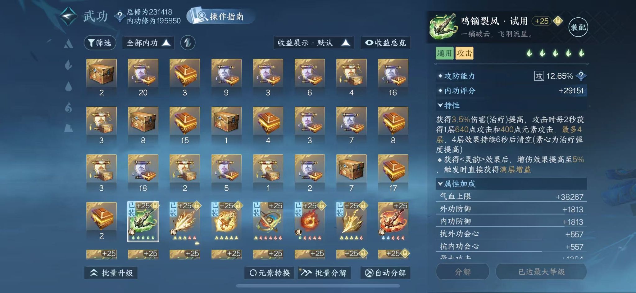 NSHWO41621逆水寒手游账号详情图30