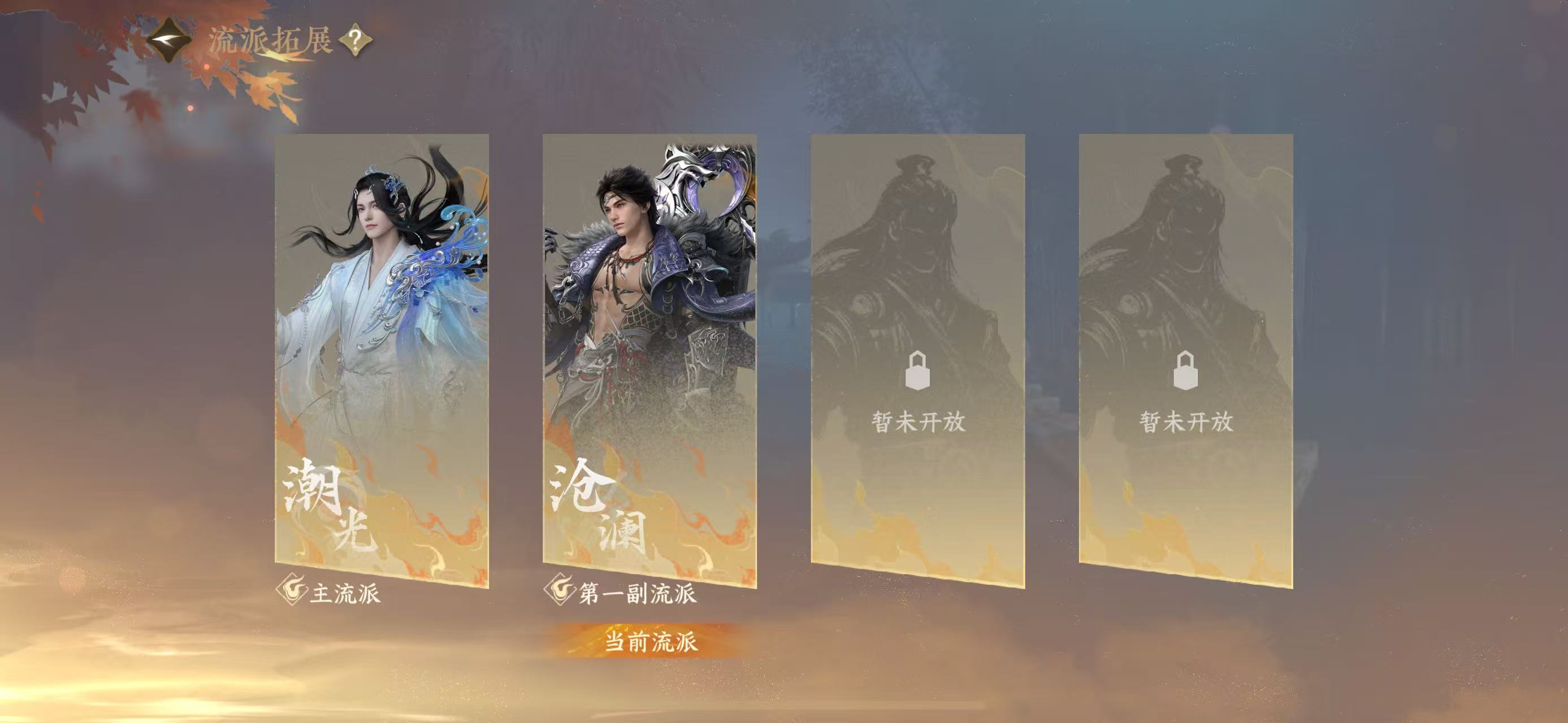 NSHWO41621逆水寒手游账号详情图31