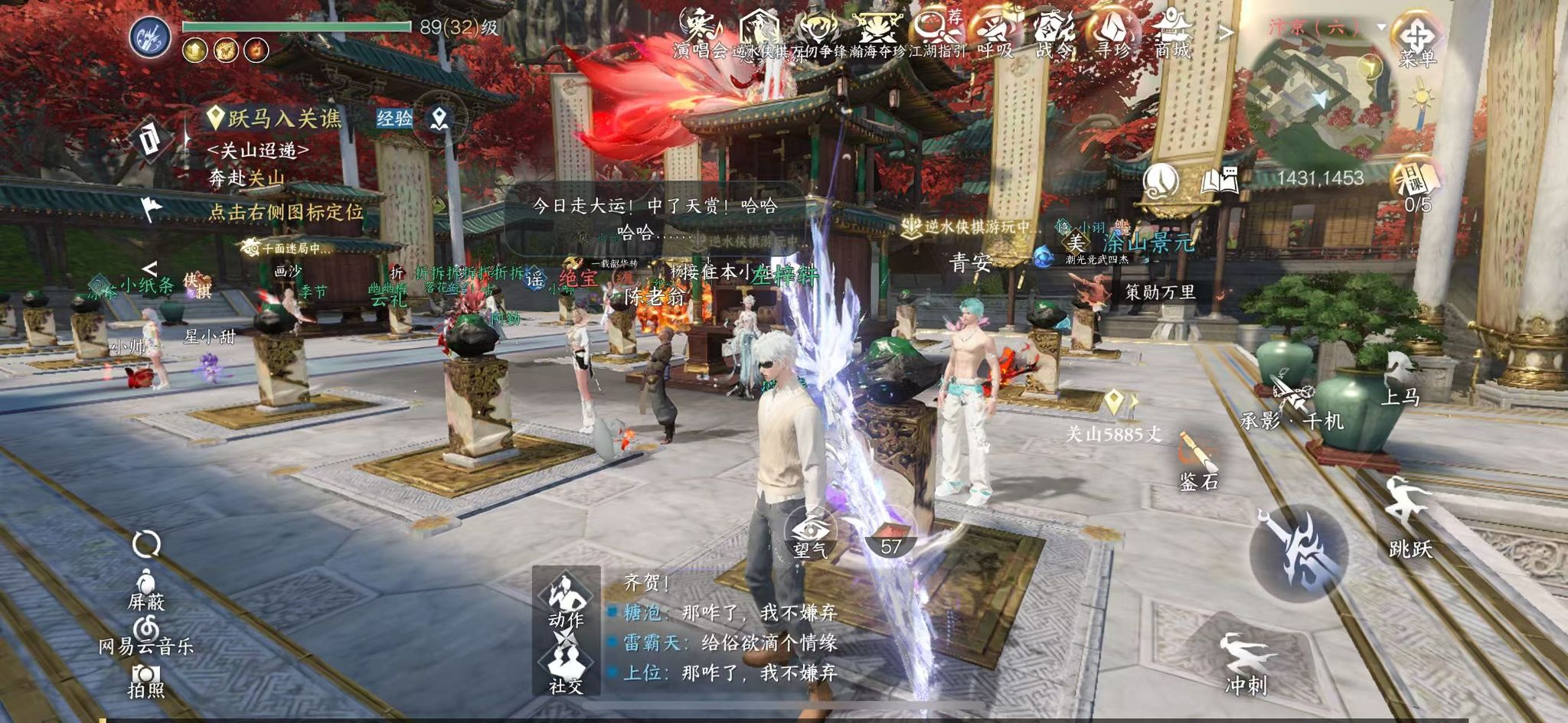 NSHWO41621逆水寒手游账号详情图34