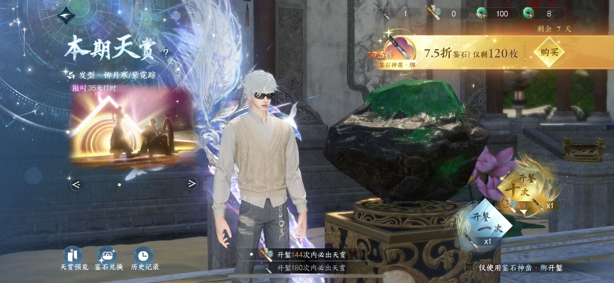 NSHWO41621逆水寒手游账号详情图35