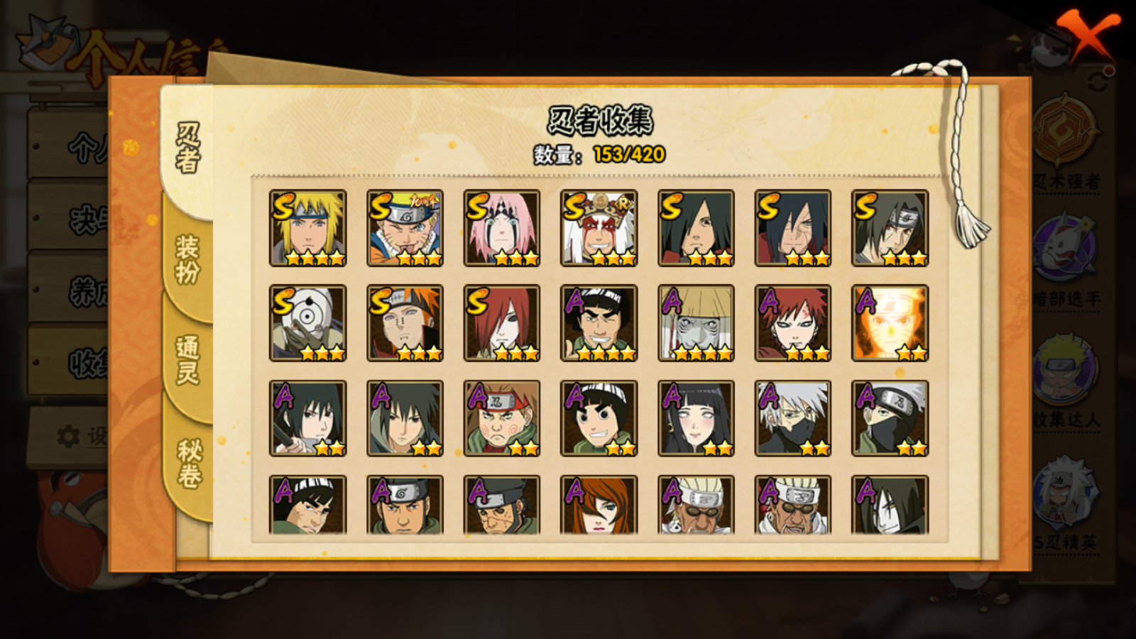 HYCMW46648火影忍者账号详情图6