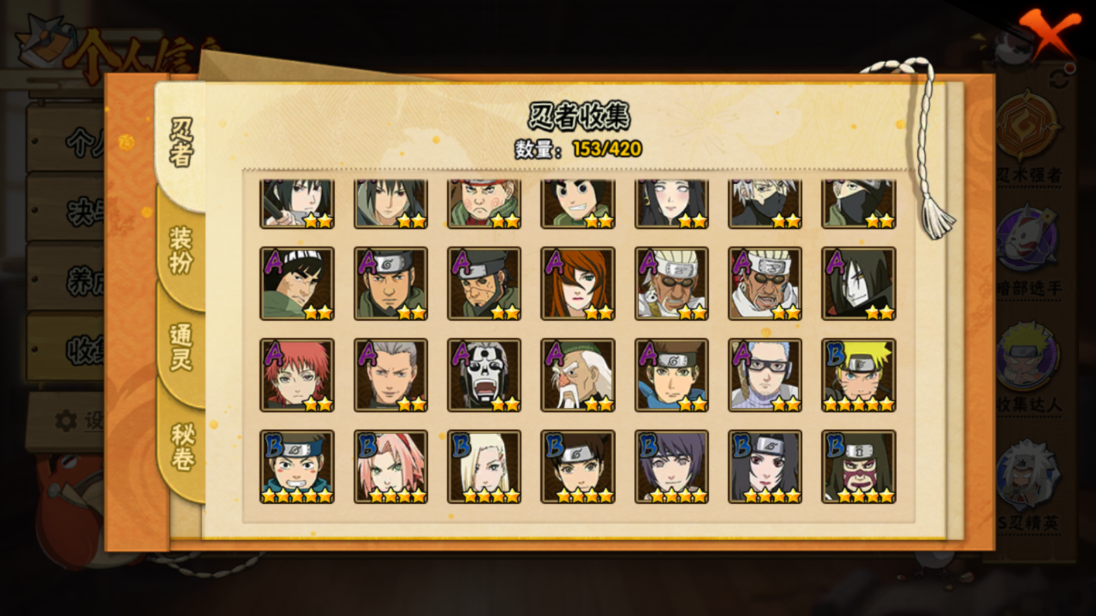 HYCMW46648火影忍者账号详情图7