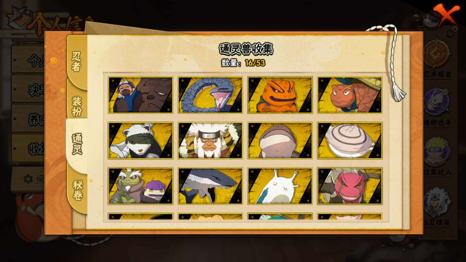 HYCMW46648火影忍者账号详情图8