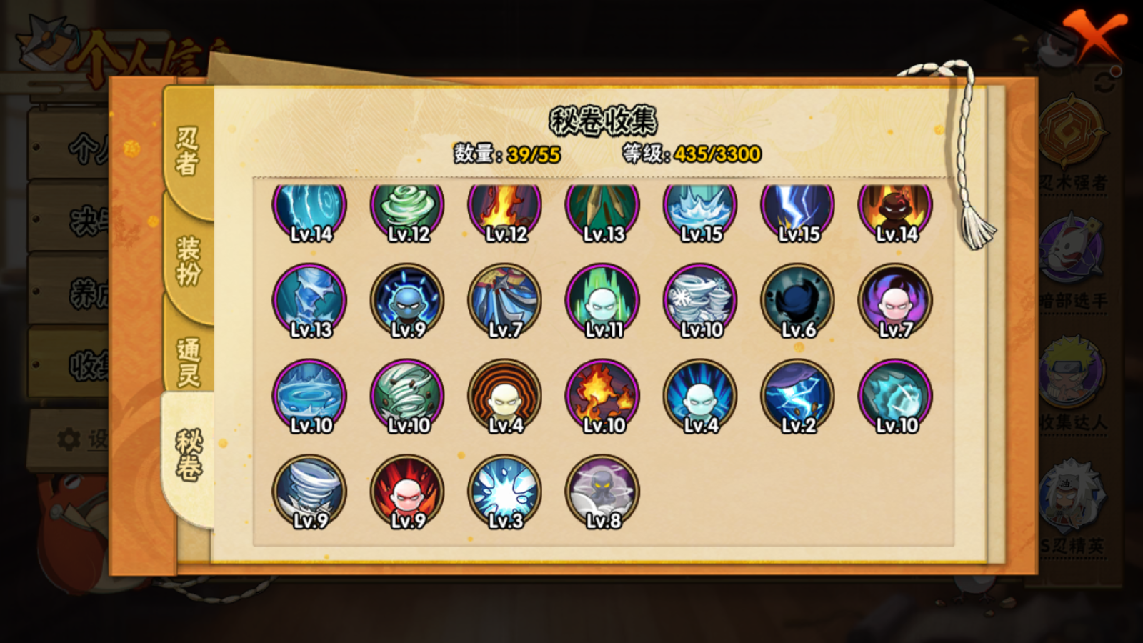 HYCMW46648火影忍者账号详情图10