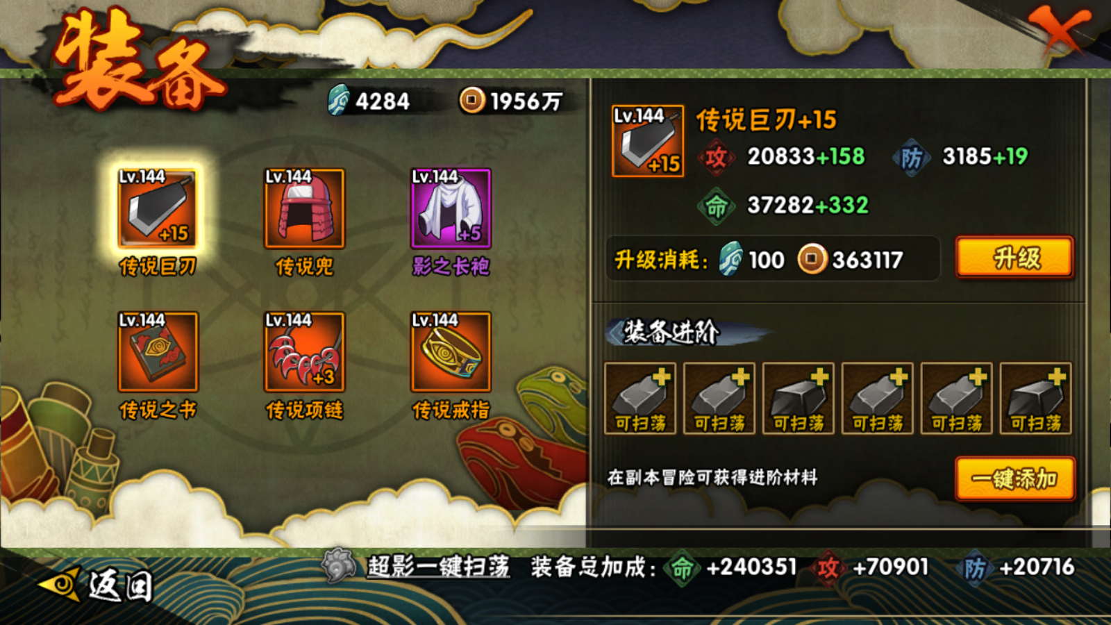 HYCMW46648火影忍者账号详情图11