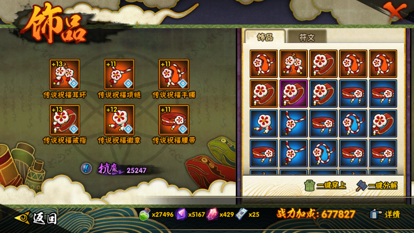 HYCMW46648火影忍者账号详情图12