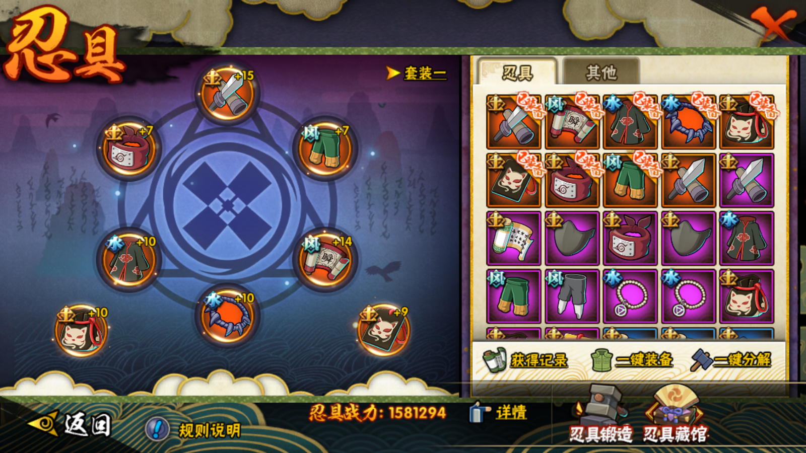 HYCMW46648火影忍者账号详情图13