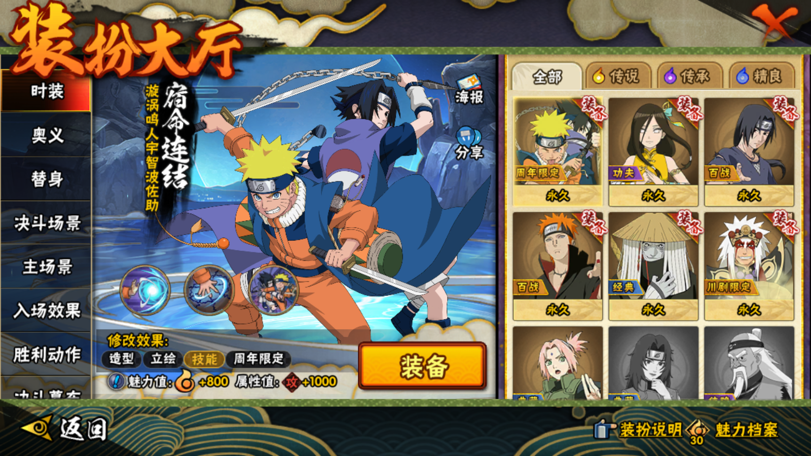 HYCMW46648火影忍者账号详情图14